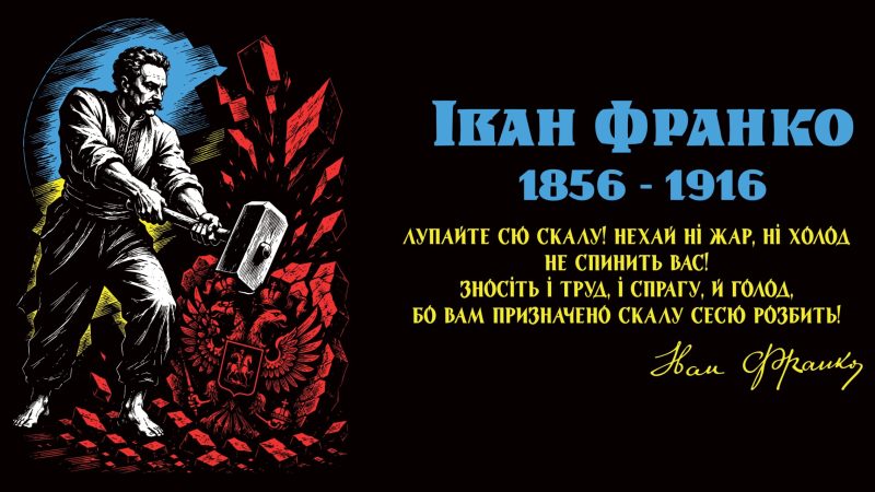 Іван Франко__1_page-0001